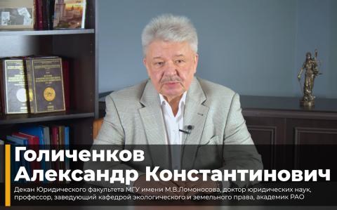 Декан юридического факультета МГУ