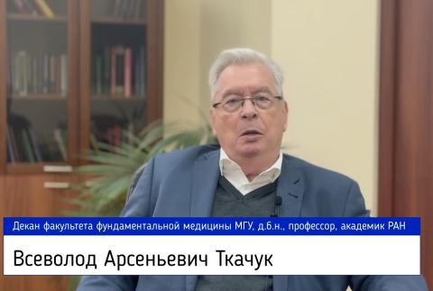 В.А. Ткачук