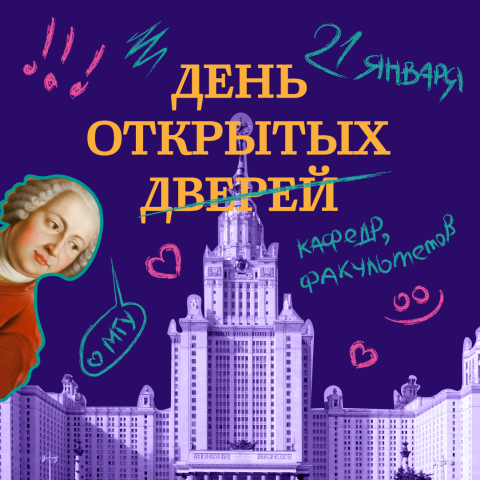 ДОД 21 января