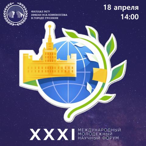 Ломоносов 2024