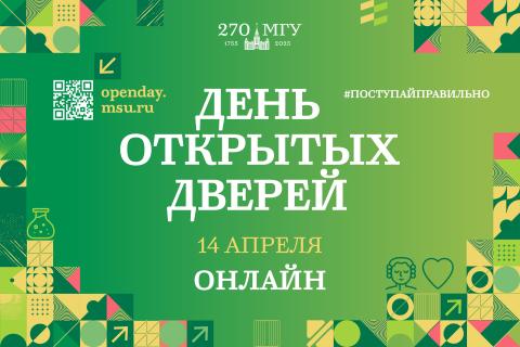 ДОД 14 апреля 2024