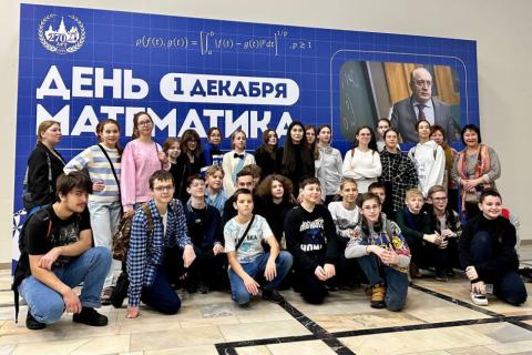 День математика в МГУ
