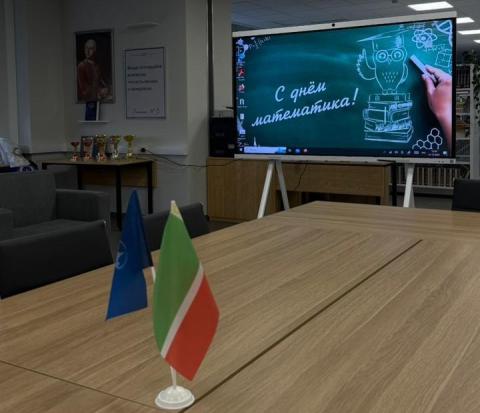 День математика