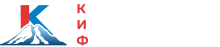 КИФ-2025