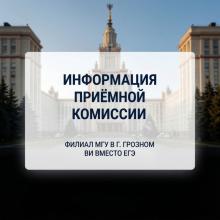Инфо прием 26